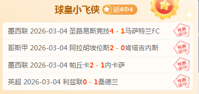 贝里瓦尔独,中靶心,利物浦不败,大众彩票,彩票平台,在线购彩,中奖机会,彩票投注