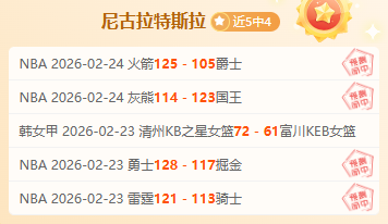 东契奇荣膺,名人堂级球,赞誉,大众彩票,彩票平台,在线购彩,中奖机会,彩票投注