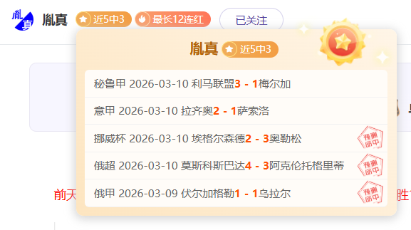 小图拉姆与,劳塔罗联袂,双星闪耀我,大众彩票,彩票平台,在线购彩,中奖机会,彩票投注