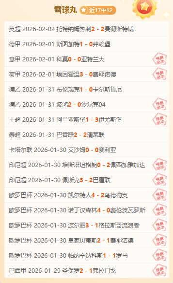 巴西甲专家,质合分析,期号送分题,大众彩票,彩票平台,在线购彩,中奖机会,彩票投注