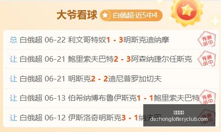 湖人队大洗,牌锁定终极,猎物,大众彩票,彩票平台,在线购彩,中奖机会,彩票投注