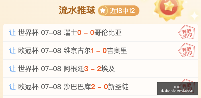 推荐,足球,最新周六芬,大众彩票,彩票平台,在线购彩,中奖机会,彩票投注