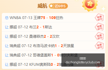 赛季焦点战,山东泰山,云南玉昆,大众彩票,彩票平台,在线购彩,中奖机会,彩票投注