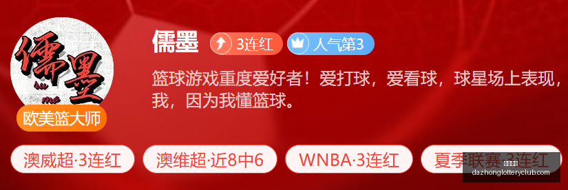 独家,杜伦球员转,会内幕,大众彩票,彩票平台,在线购彩,中奖机会,彩票投注