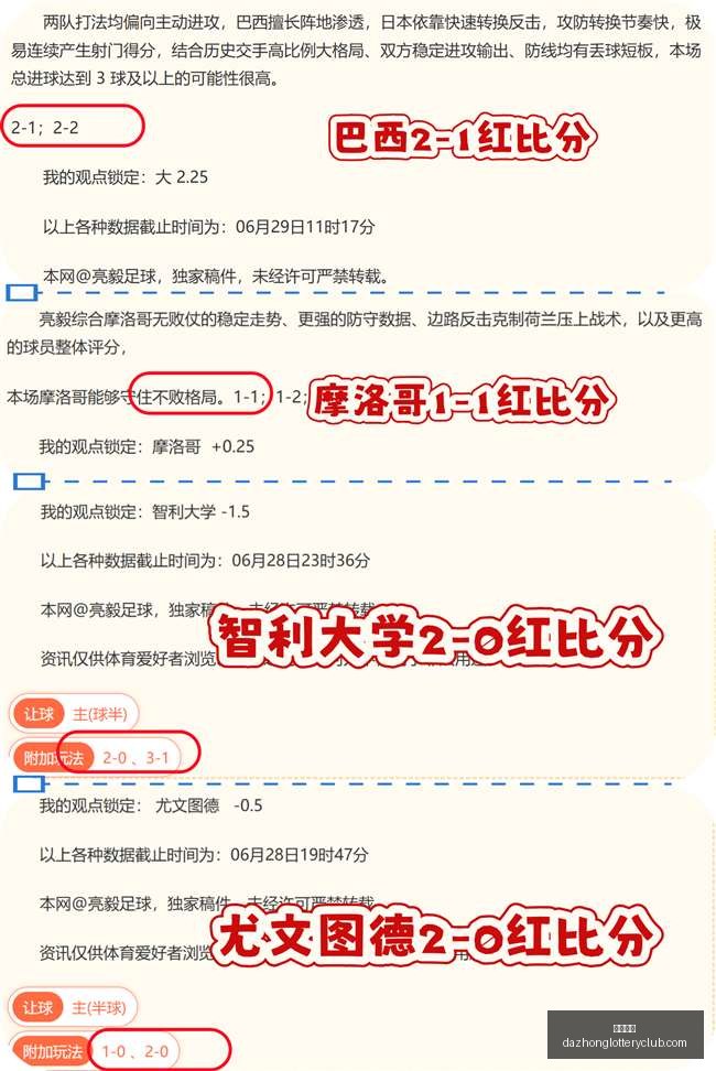 连续六场胜,利大捷,昨日,大众彩票,彩票平台,在线购彩,中奖机会,彩票投注