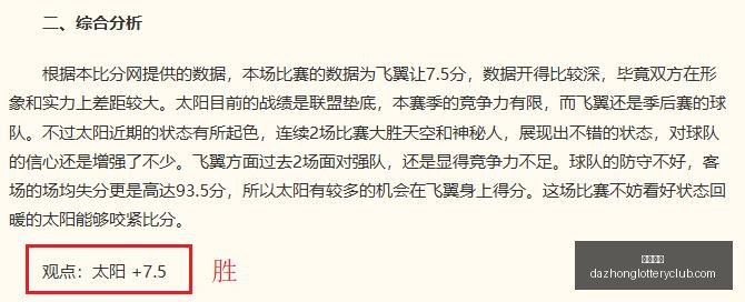 数据,项全中,比赛关键指,大众彩票,彩票平台,在线购彩,中奖机会,彩票投注