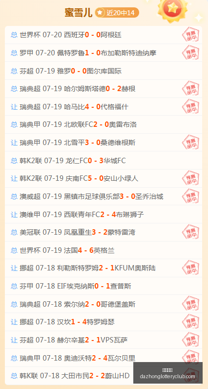 年焦点转会,赵探长带你,解读,大众彩票,彩票平台,在线购彩,中奖机会,彩票投注