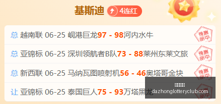 最新,天狼星哥德,实力对比深,大众彩票,彩票平台,在线购彩,中奖机会,彩票投注
