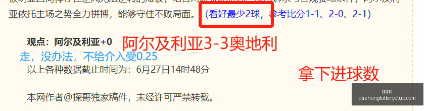 把握良机东,南锦数据解,读全解析,大众彩票,彩票平台,在线购彩,中奖机会,彩票投注