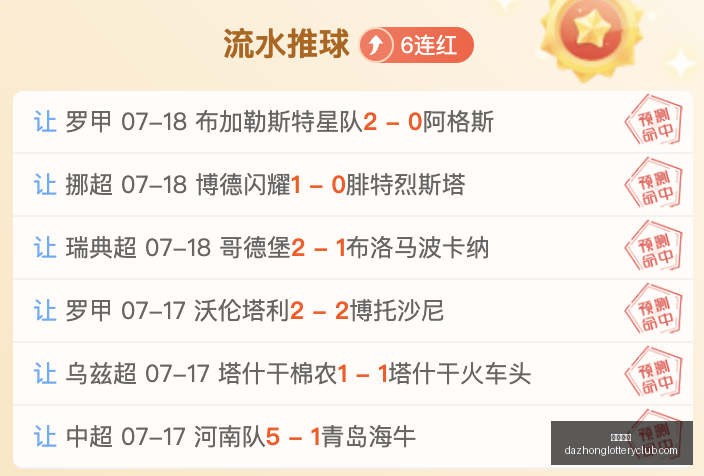 詹姆斯加盟,人新篇章,勒夫瞄准最,大众彩票,彩票平台,在线购彩,中奖机会,彩票投注
