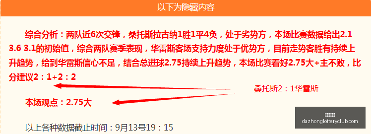 男足国字号,再创辉煌,连续三次挺,大众彩票,彩票平台,在线购彩,中奖机会,彩票投注
