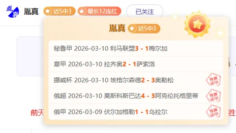 小图拉姆与劳塔罗联袂，双星闪耀我心所向