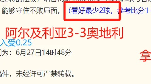 把握良机东南锦数据解读全解析，不容错过