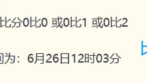 欧协联爆红纪录，在线购彩，近6战5胜，连红狂欢指南